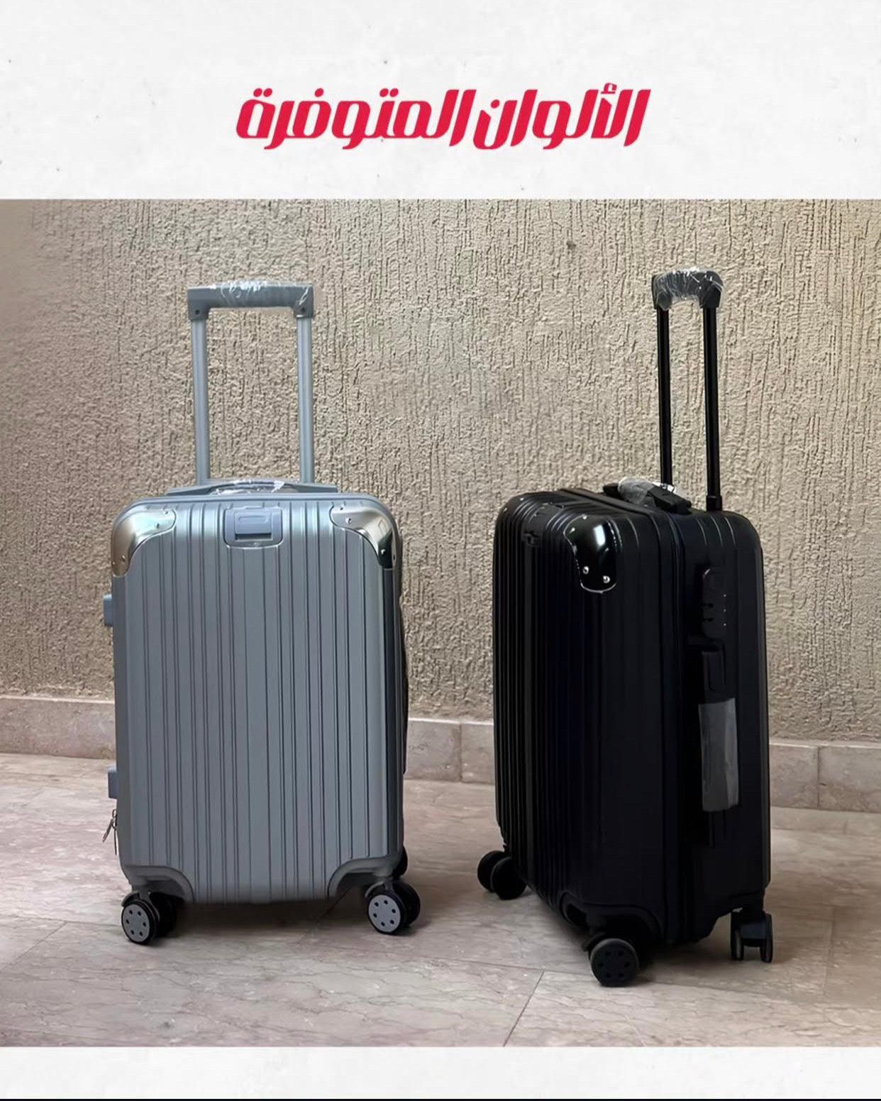 جنطة طيارة فايبر