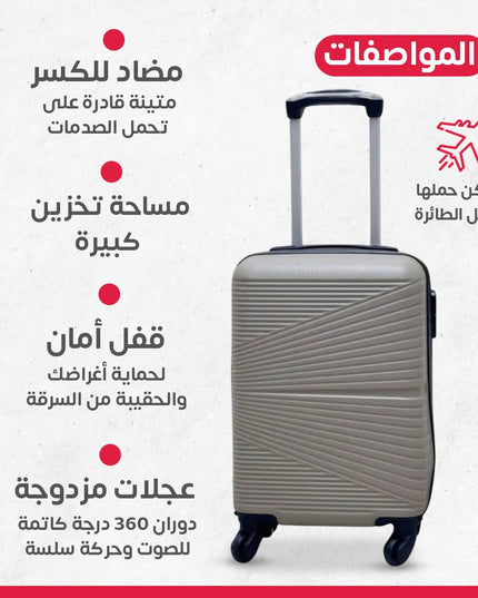 جنطة طيارة