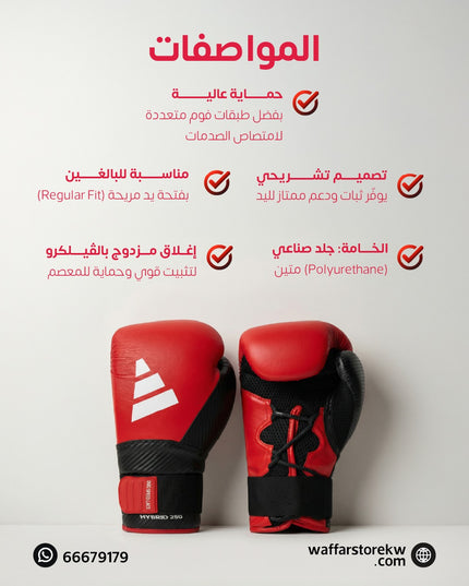 جلافز ملاكمة هايبرد ٢٥٠