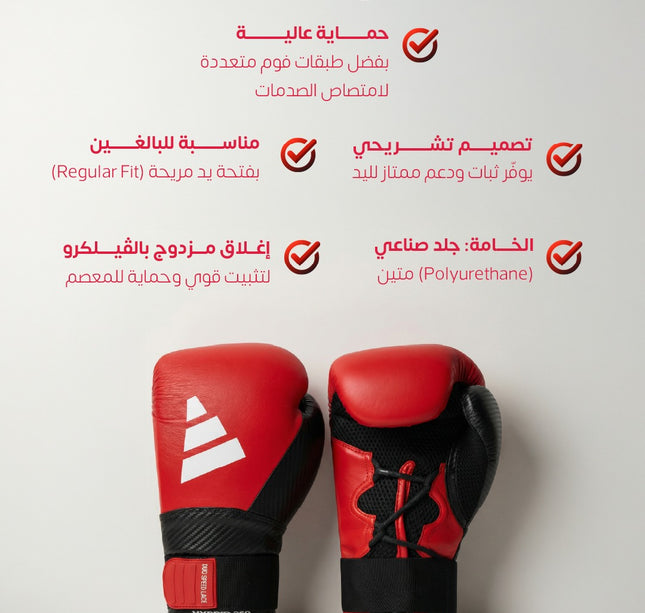 جلافز ملاكمة هايبرد ٢٥٠