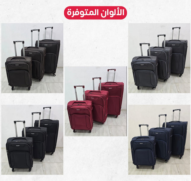 جناط سفر 3قطع