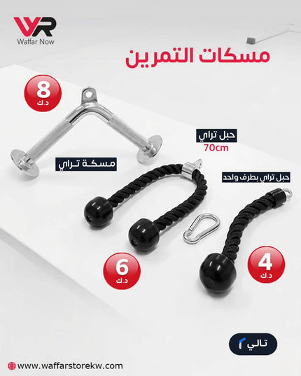 مسكات التمرين