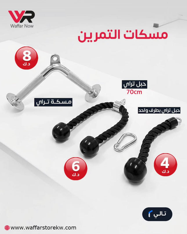 مسكات التمرين