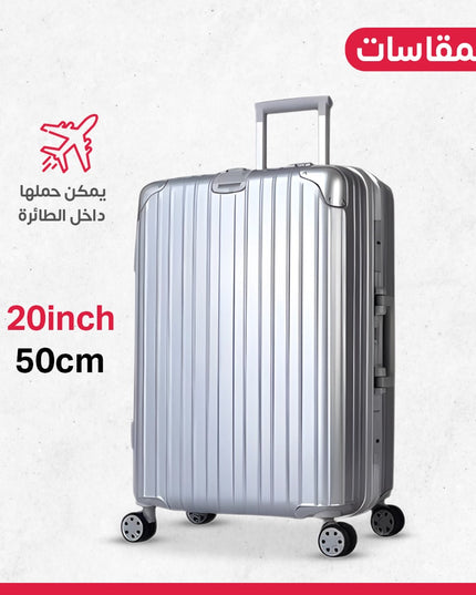 حقيبة سفر طيارة