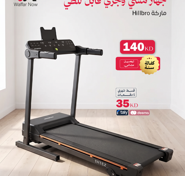 Foldable treadmill (delivery within 10 days)