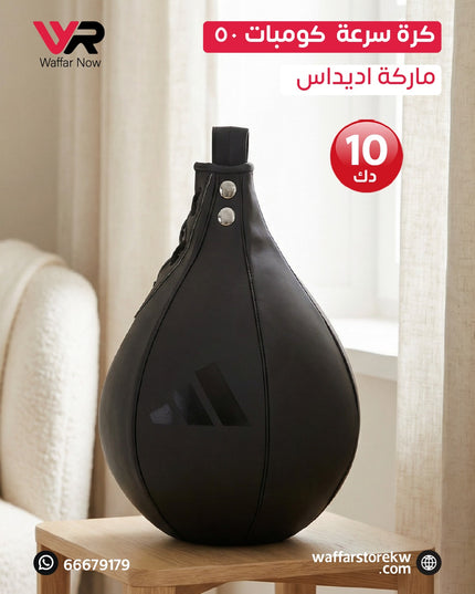 كرة سرعة كومبات ٥٠ماركة Adidas