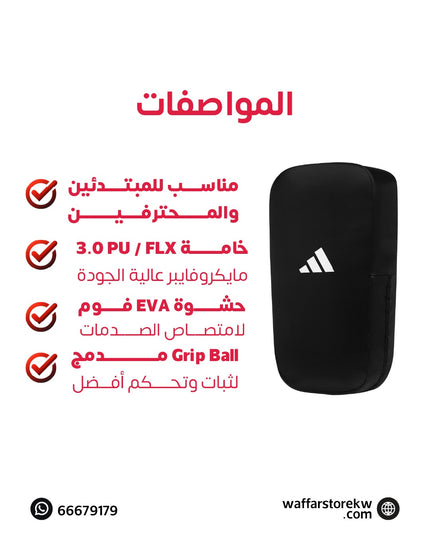 مصد تاي باد كومبات ٥٠ ماركة Adidas