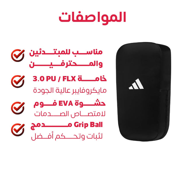 مصد تاي باد كومبات ٥٠ ماركة Adidas