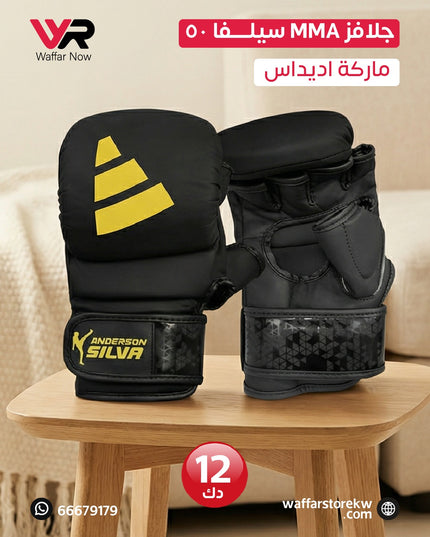 جلافز MMA سيلفا ٥٠ ماركة Adidas