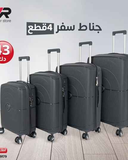 جناط سفر 4 قطع