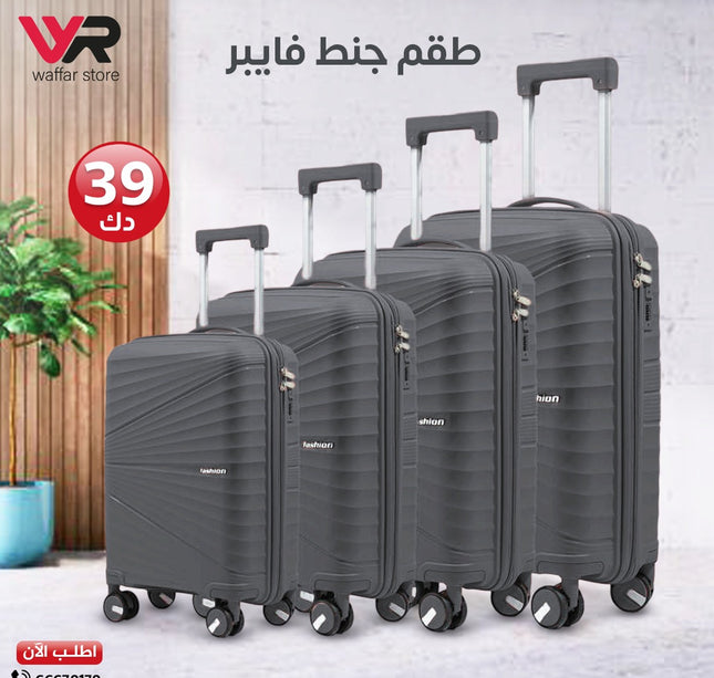 طقم جناط فايبر
