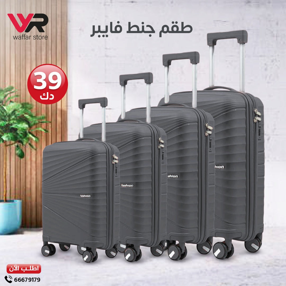 طقم جناط فايبر