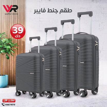 طقم جناط فايبر