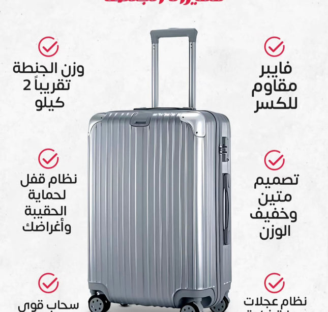جنطة طيارة فايبر