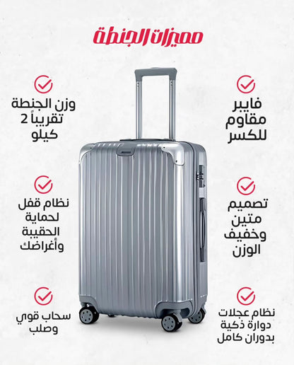 جنطة طيارة فايبر