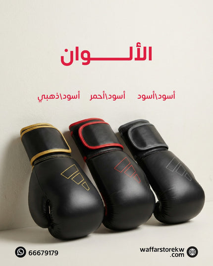 جلافز ملاكمة هايبرد