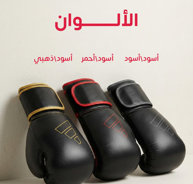 جلافز ملاكمة هايبرد