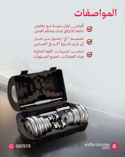 جنطة اوزان ودنابل