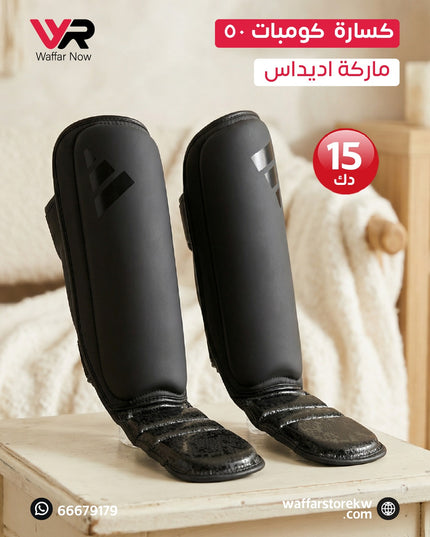 كسارة كومبات ٥٠ ماركة Adidas