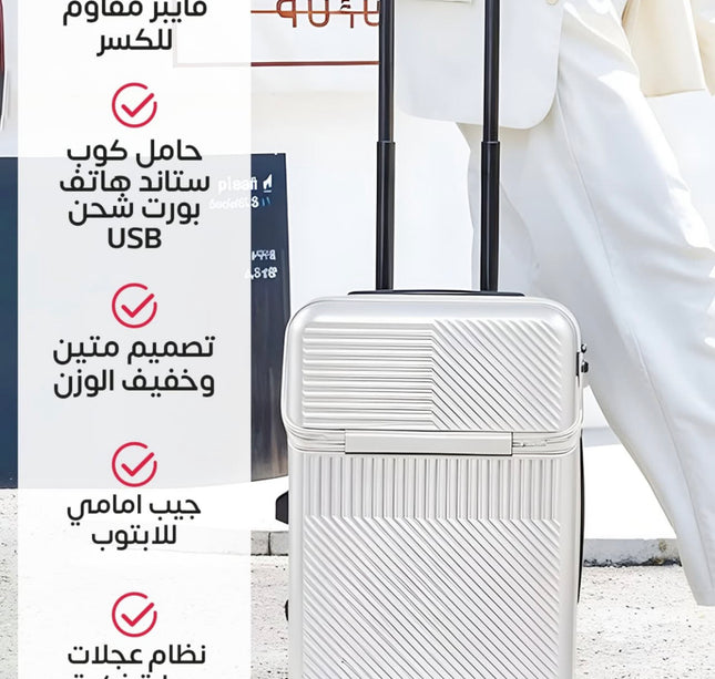 جنطة طيارة متكاملة