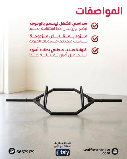 هكس بار