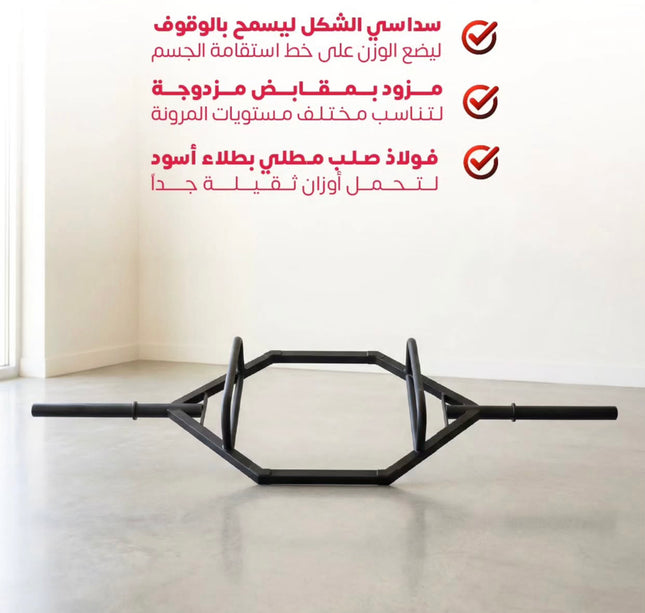 هكس بار