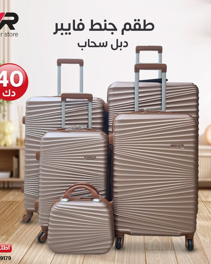طقم جناط سفر دبل سحاب