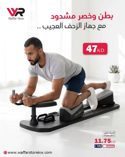 جهاز الزحف