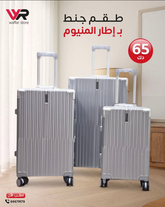طقم جنط إطار المنيوم