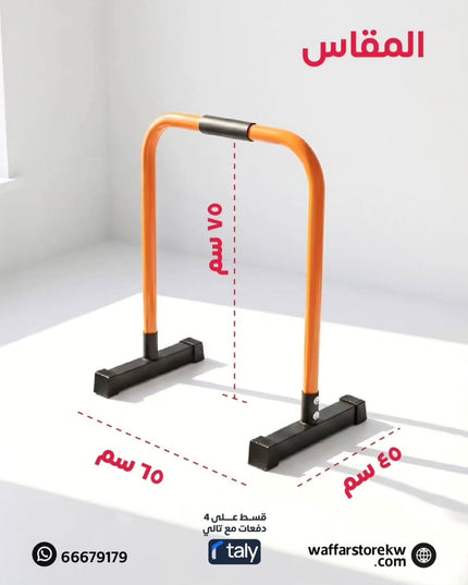 Joker parallel bar machine