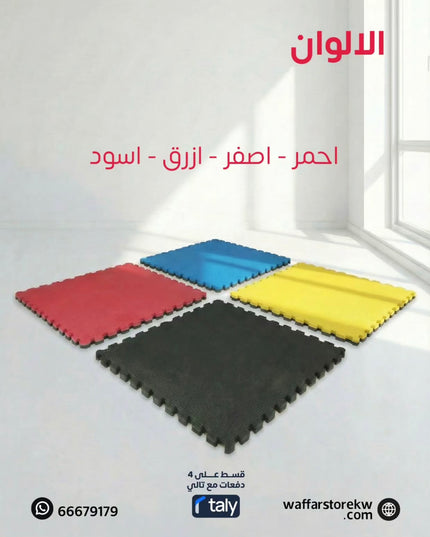 ارضيات فوم سمك ٤سم