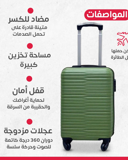 جنطة طيارة