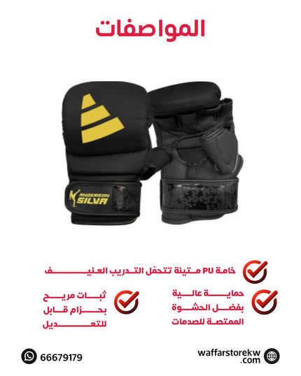 جلافز MMA سيلفا ٥٠ ماركة Adidas