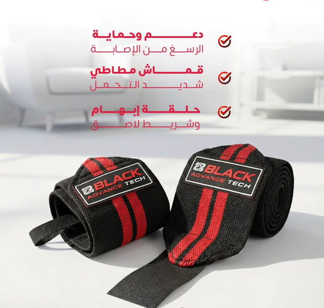داعم معصم رفع الأثقال
