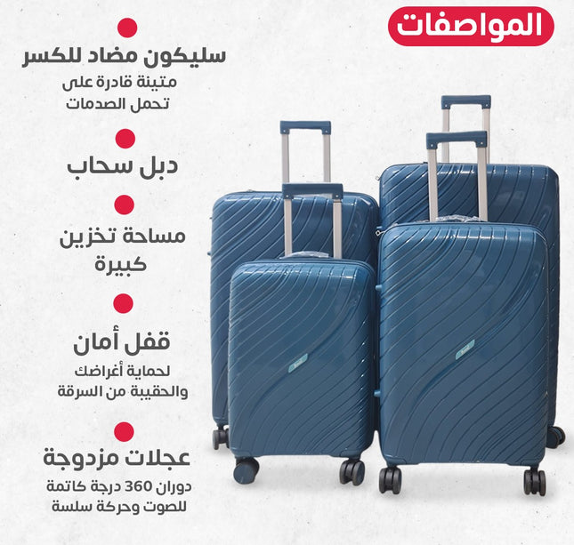 طقم جناط سليكون دبل سحاب