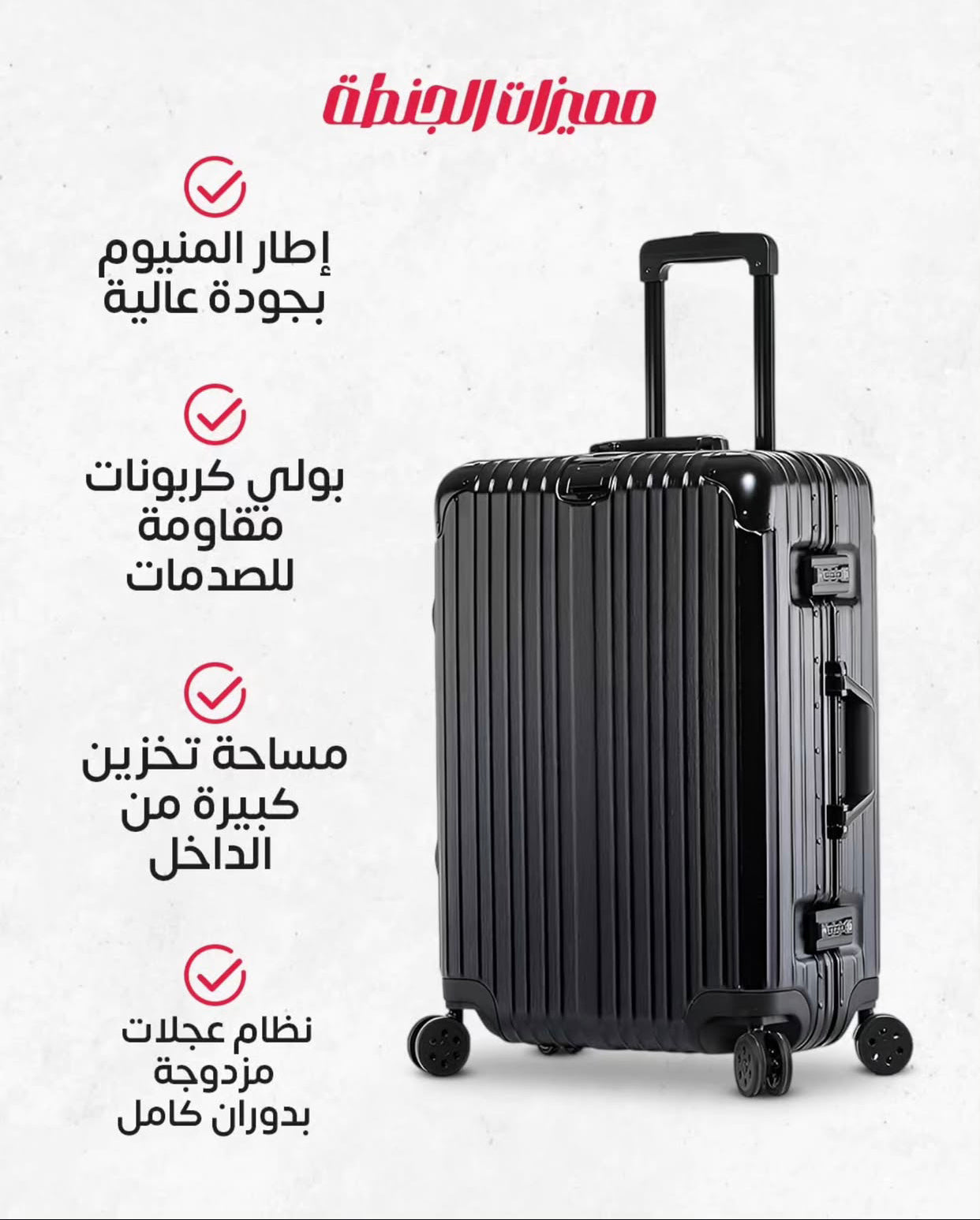 طقم جناط شبية المنيوم إطار المنيوم