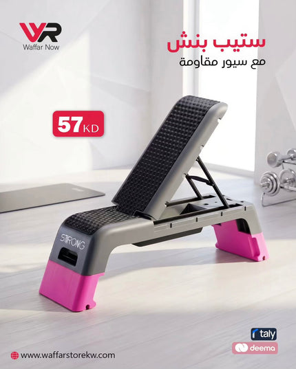 ستيب بنش