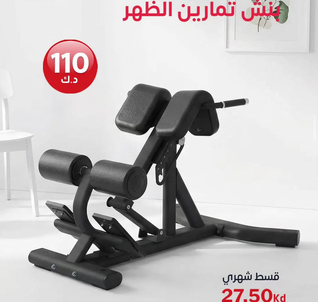 بنش تمارين الظهر