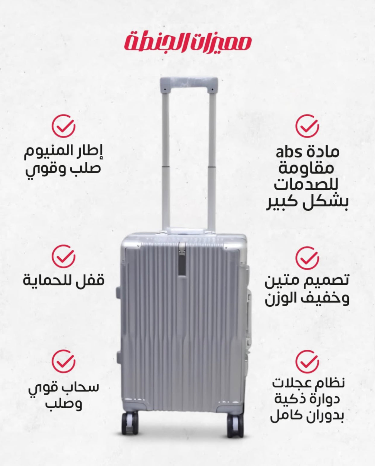طقم جنط إطار المنيوم