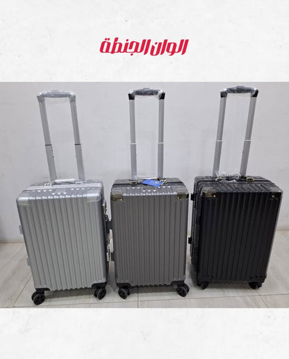جنطة طيارة إطار المنيوم