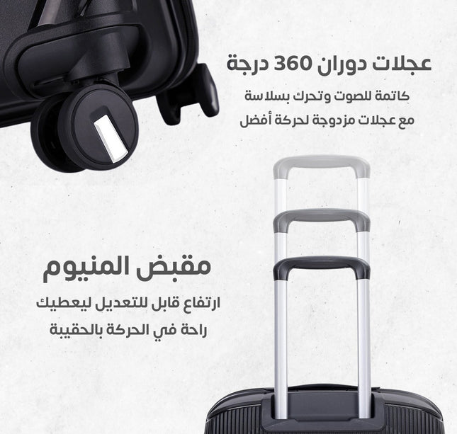 جناط سفر 4 قطع
