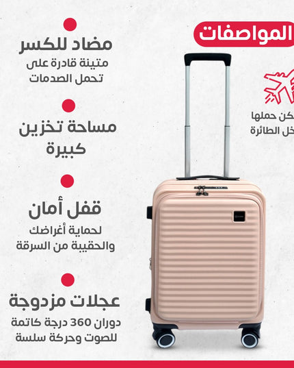 جنطة طيارة