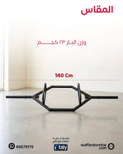 هكس بار