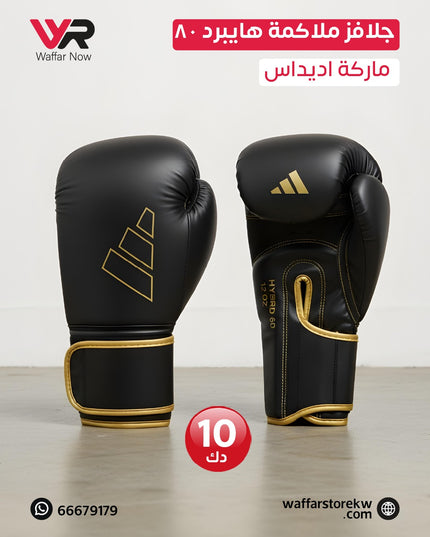 جلافز ملاكمة هايبرد