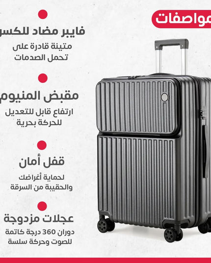 جناط سفر 3 قطع