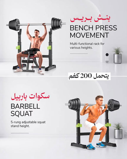 حامل اثقال قابل للتعديل