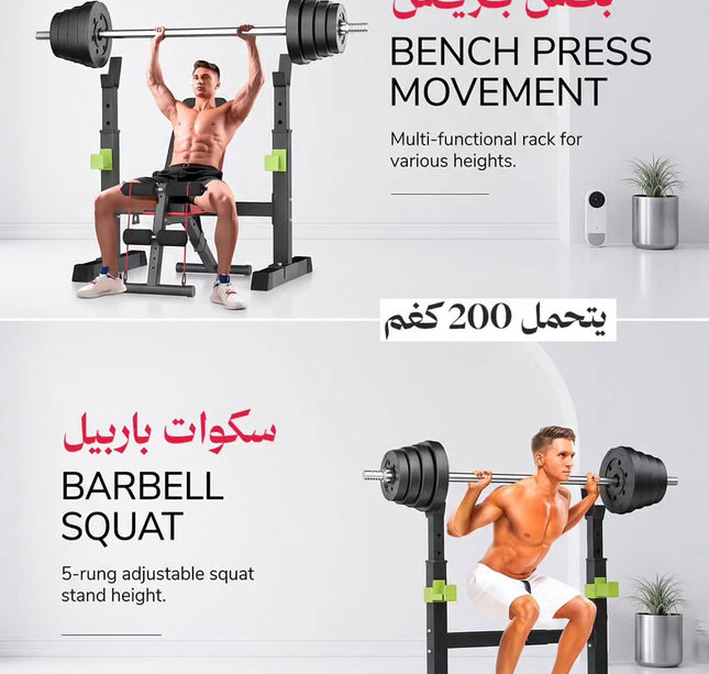 حامل اثقال قابل للتعديل
