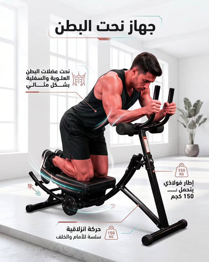 جهاز تمارين البطن