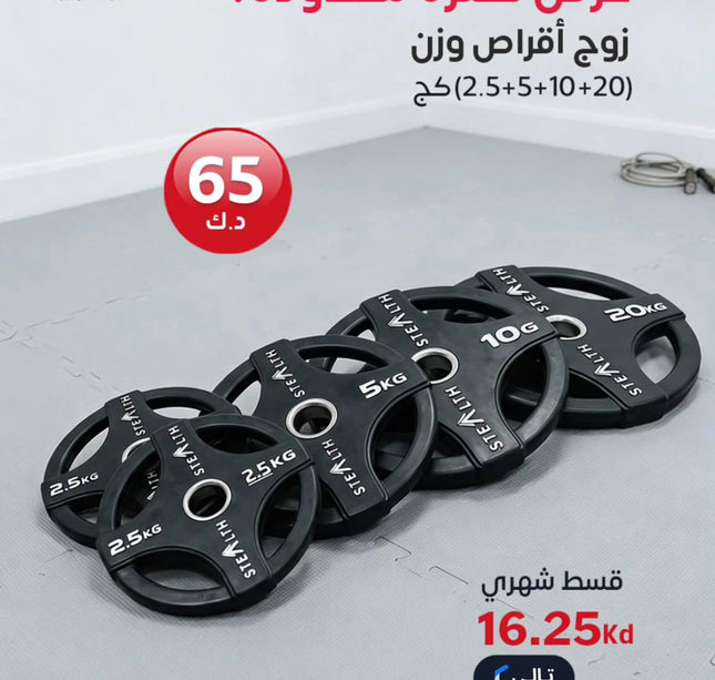 عرض اوزان اولمبي