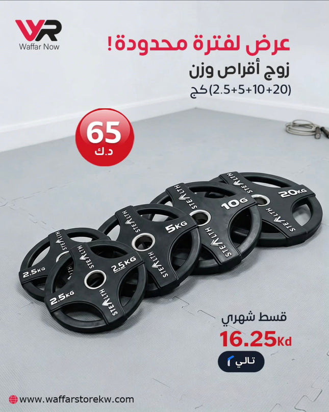 عرض اوزان اولمبي